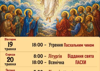 Є подія в Євангелії, яка виглядає трохи дивно: Христос воскрес, переміг смерть, учні нарешті знову п