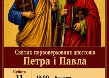Чому саме апостолів Петра і Павла Церква вшановує особливо?