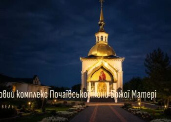 kaplychka.com — оновлений офіційний сайт Храмового комплексу Почаївської ікони Божої Матері